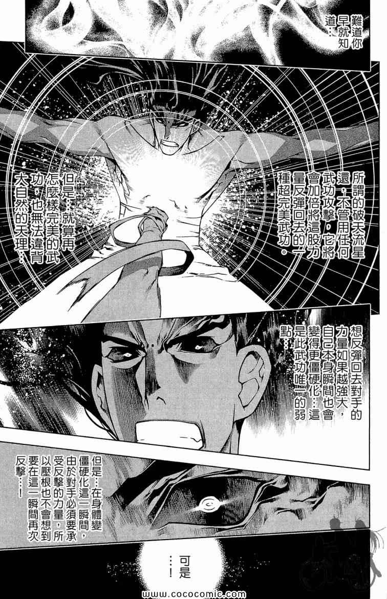 《傩雨》漫画 25卷