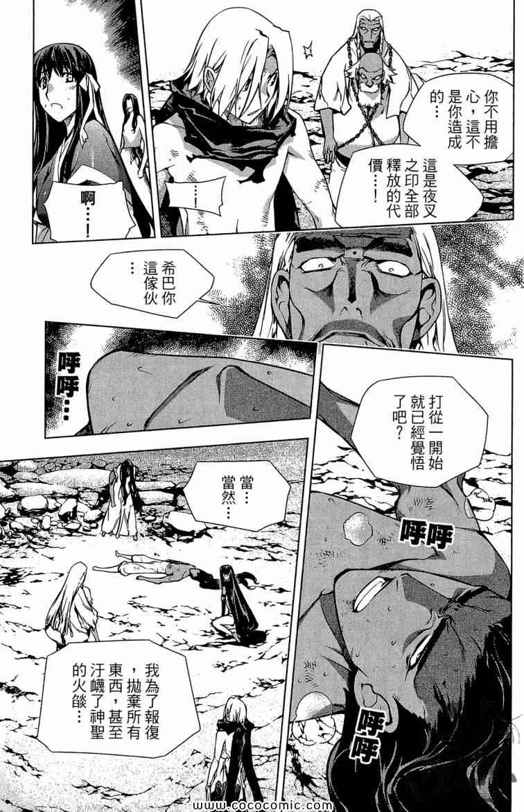 《傩雨》漫画 25卷