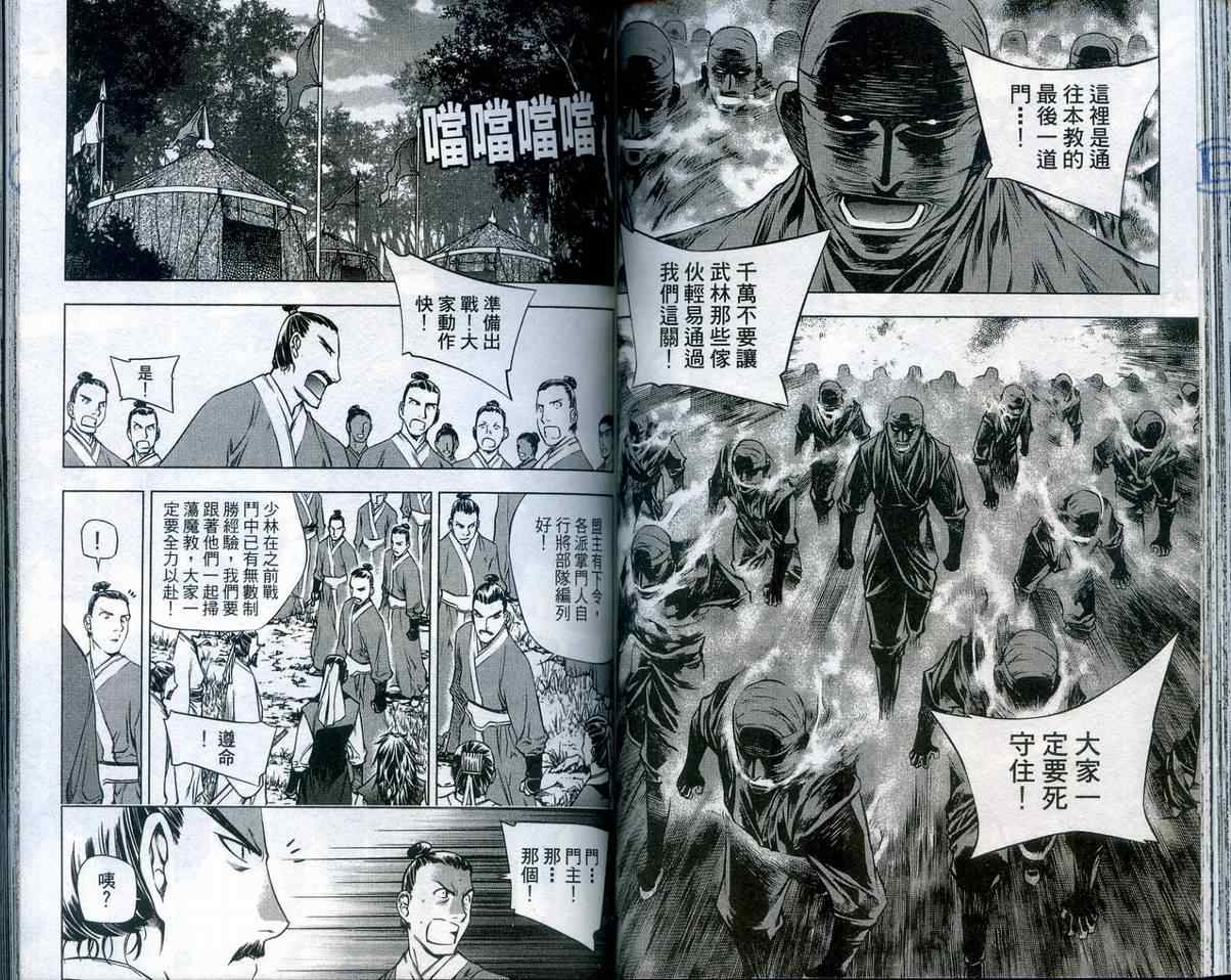 《傩雨》漫画 19卷