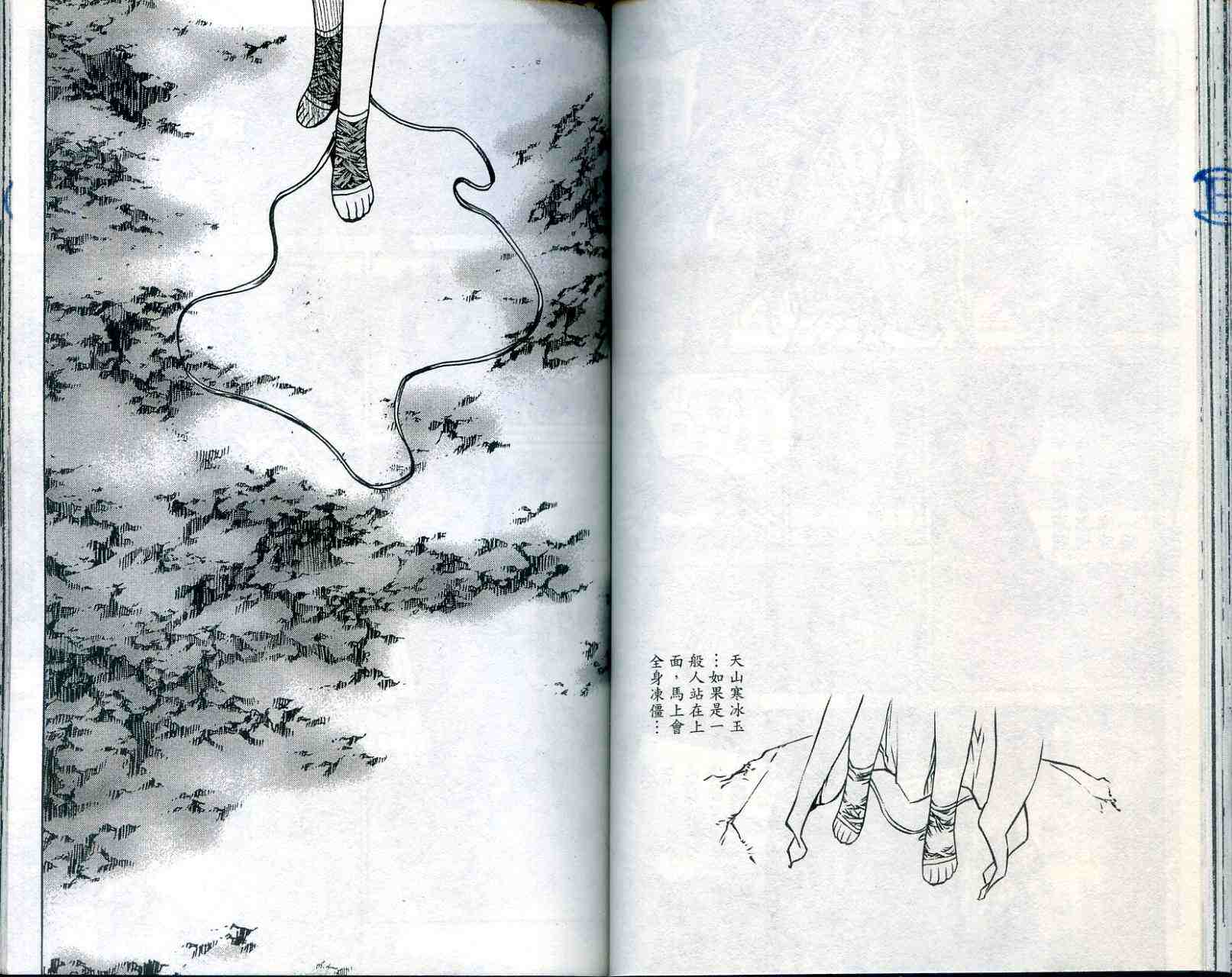 《傩雨》漫画 10卷