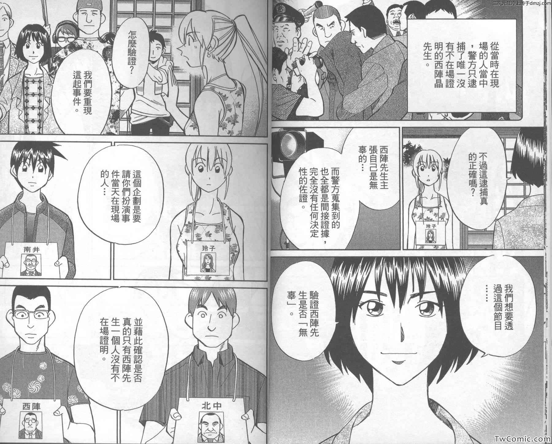 《神通小侦探》漫画 43卷