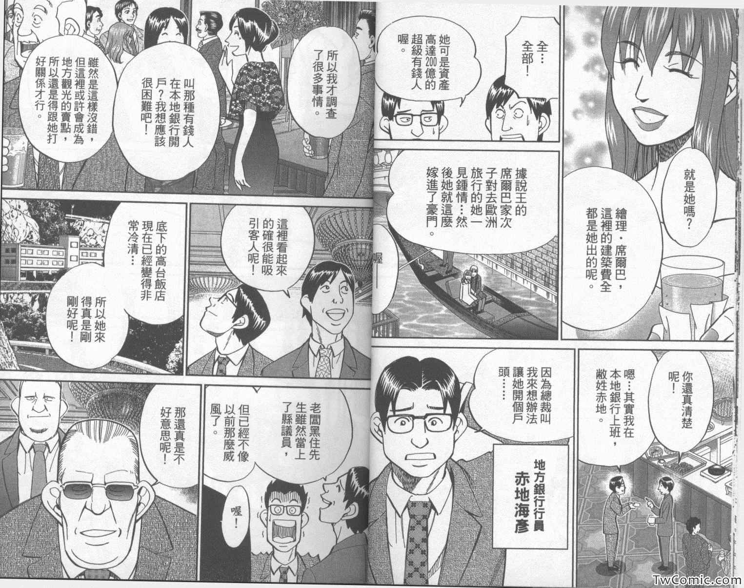 《神通小侦探》漫画 42卷
