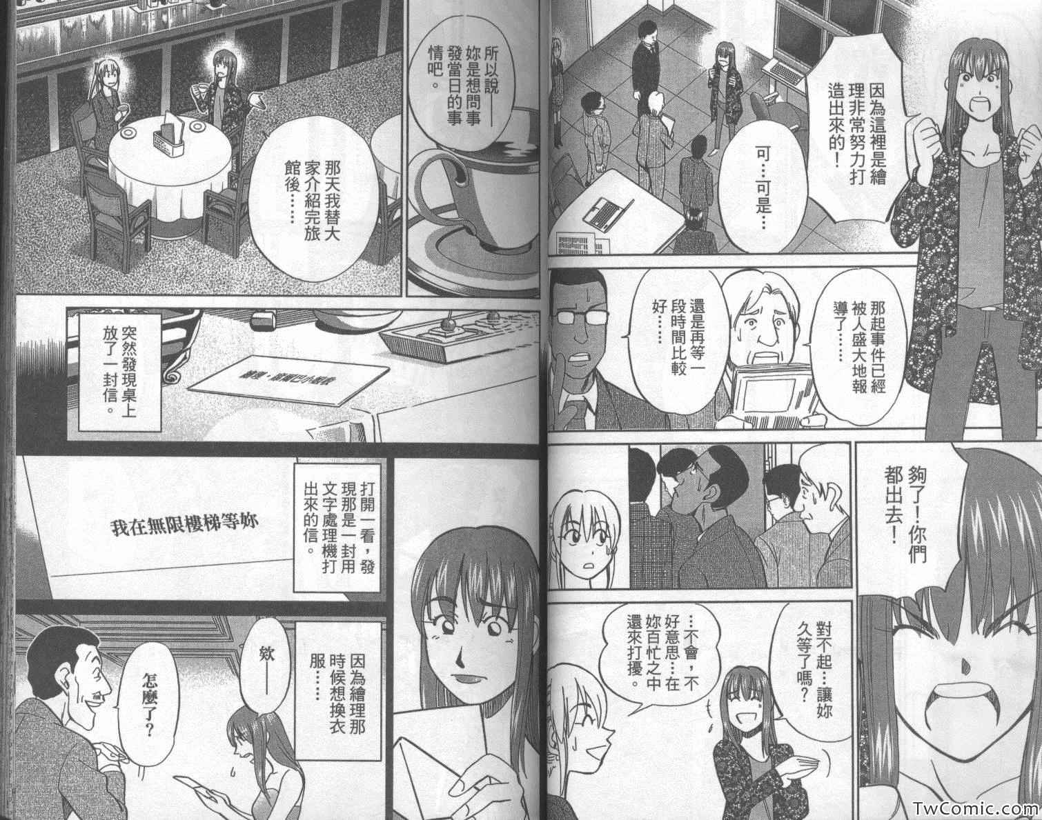 《神通小侦探》漫画 42卷