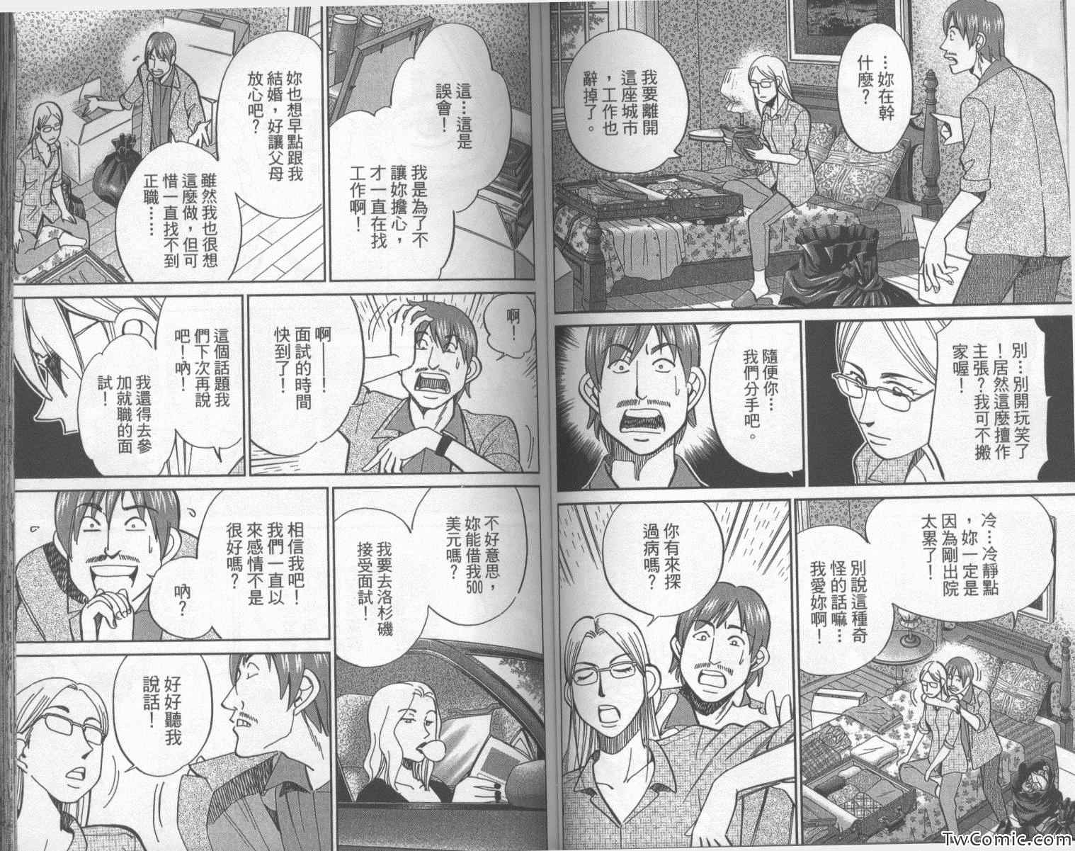 《神通小侦探》漫画 42卷