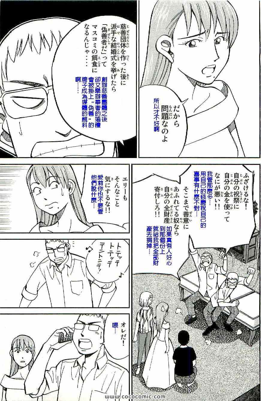 《神通小侦探》漫画 34卷