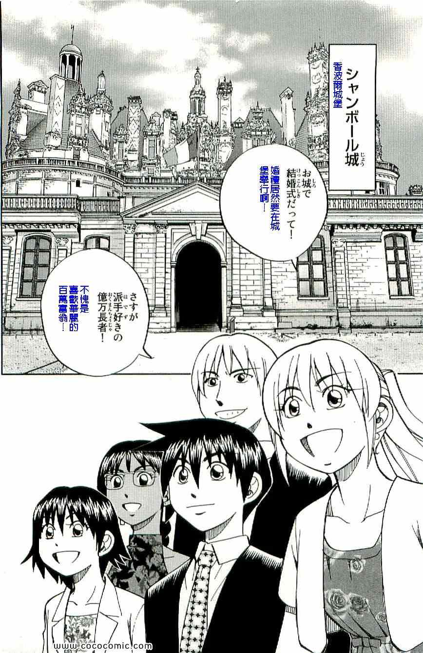 《神通小侦探》漫画 34卷