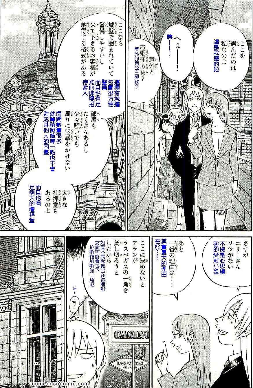 《神通小侦探》漫画 34卷