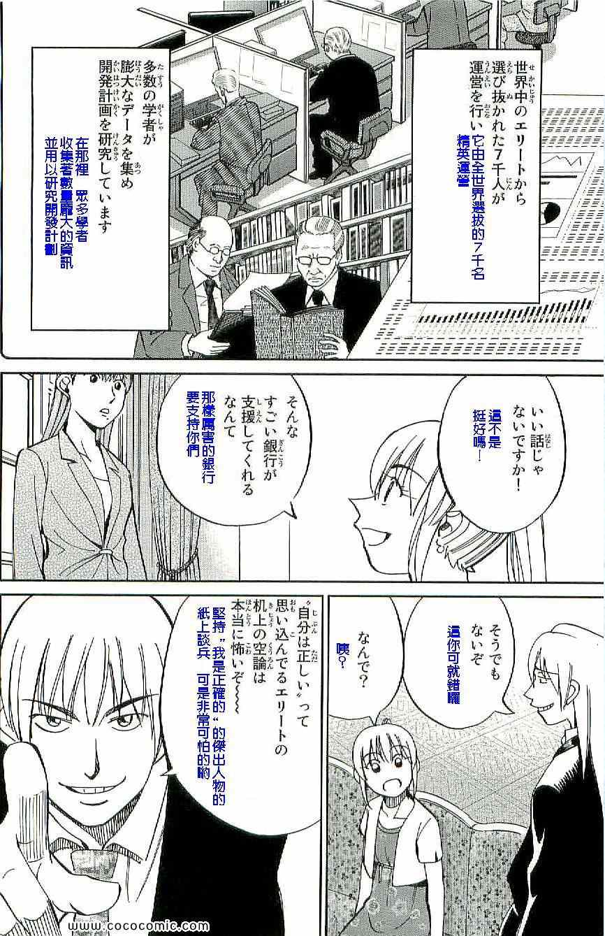 《神通小侦探》漫画 34卷