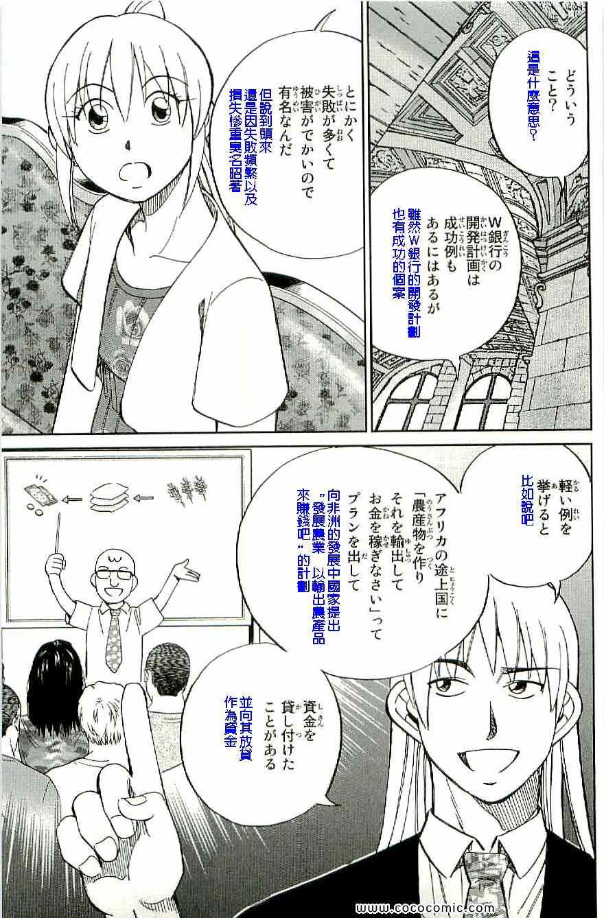 《神通小侦探》漫画 34卷