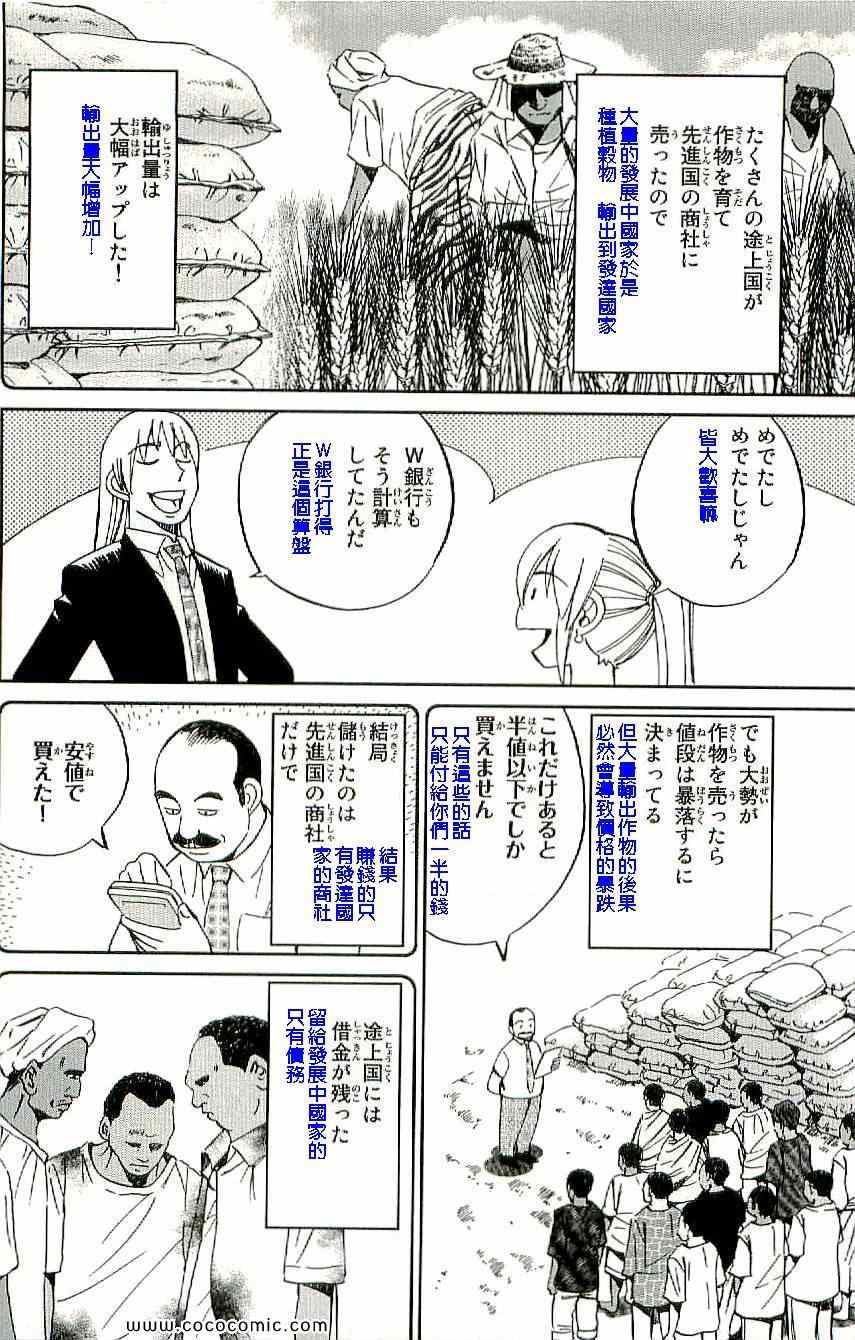 《神通小侦探》漫画 34卷