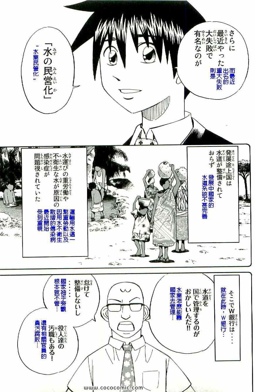 《神通小侦探》漫画 34卷