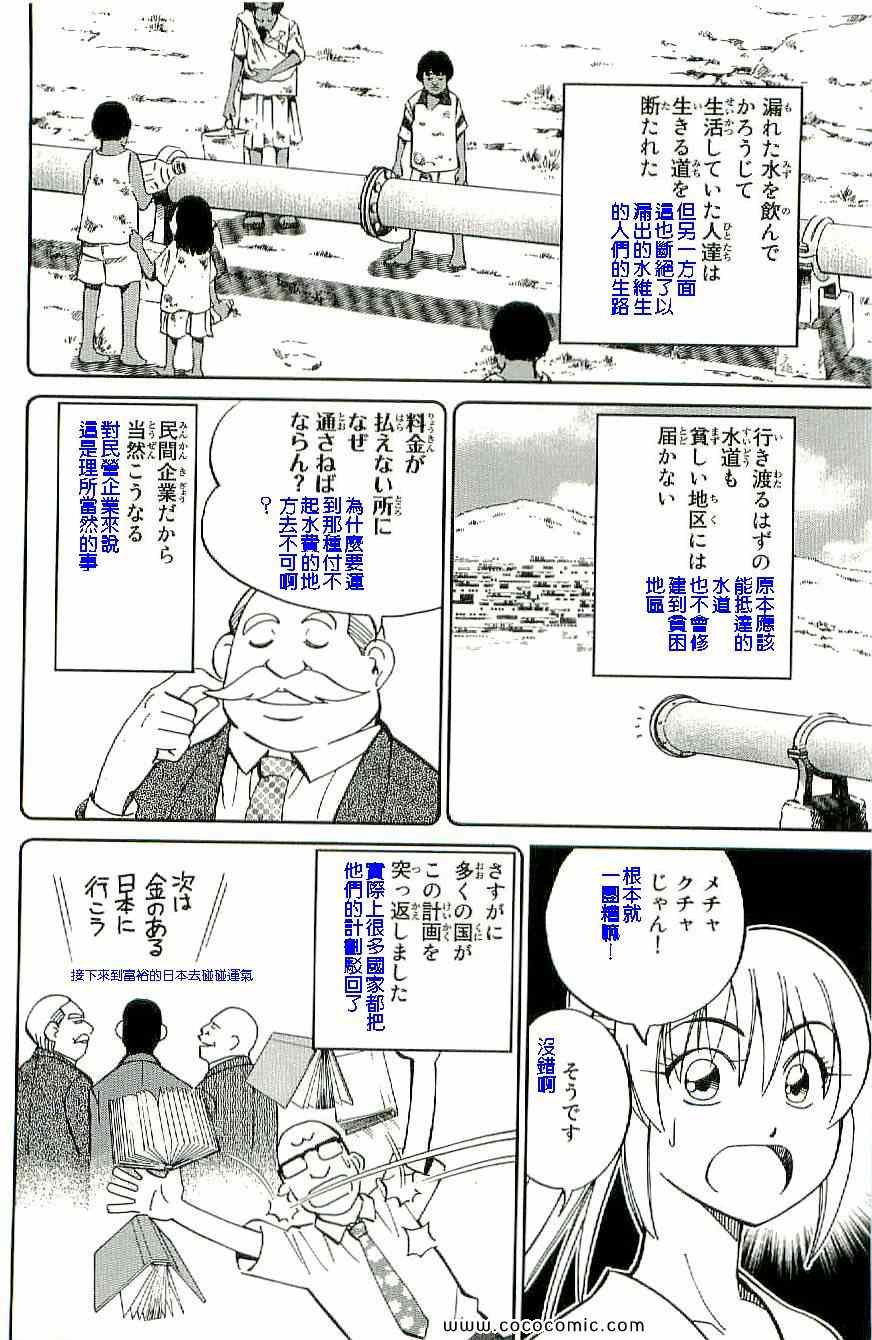 《神通小侦探》漫画 34卷