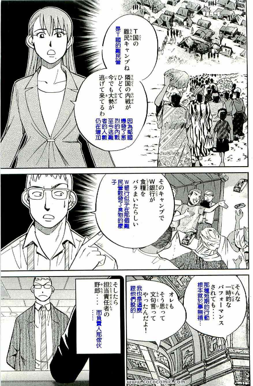 《神通小侦探》漫画 34卷