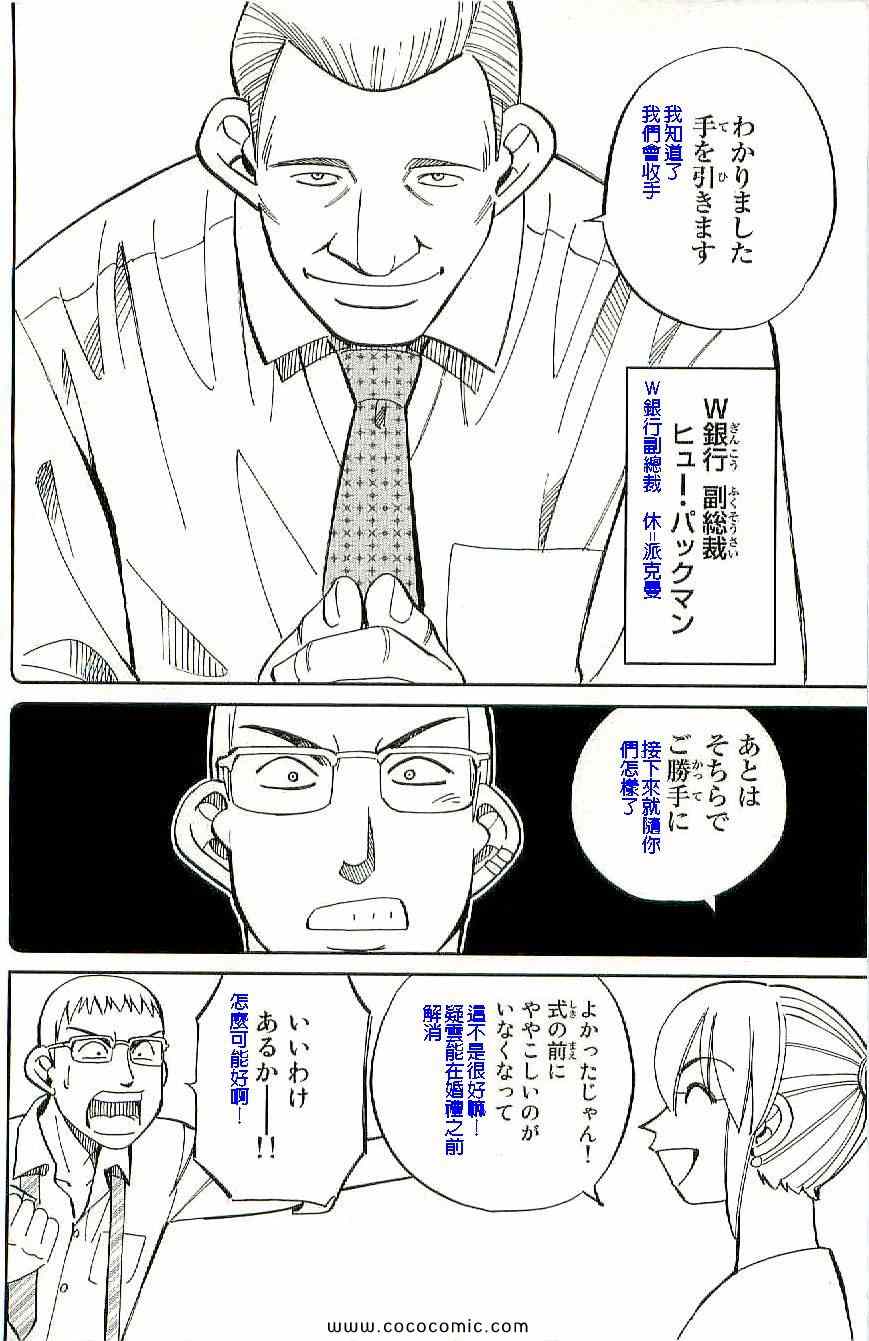 《神通小侦探》漫画 34卷