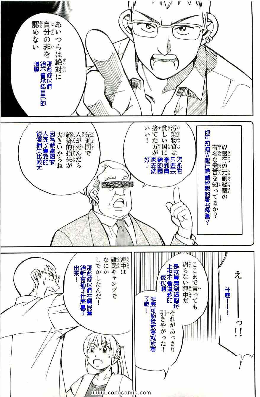 《神通小侦探》漫画 34卷