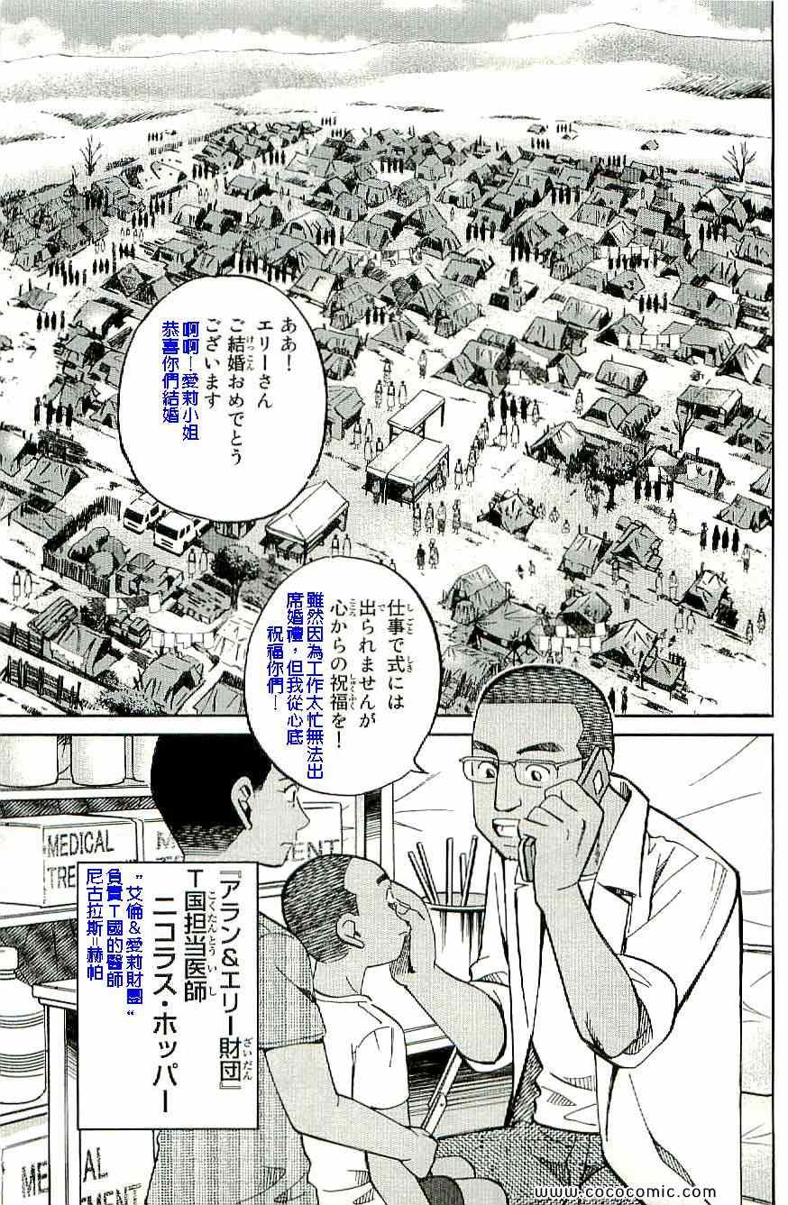 《神通小侦探》漫画 34卷