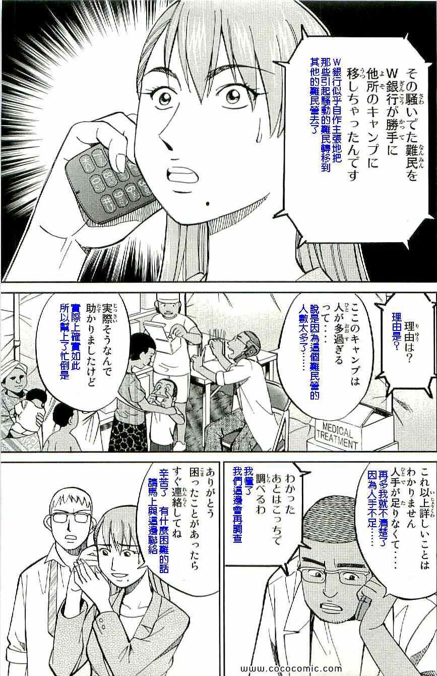 《神通小侦探》漫画 34卷