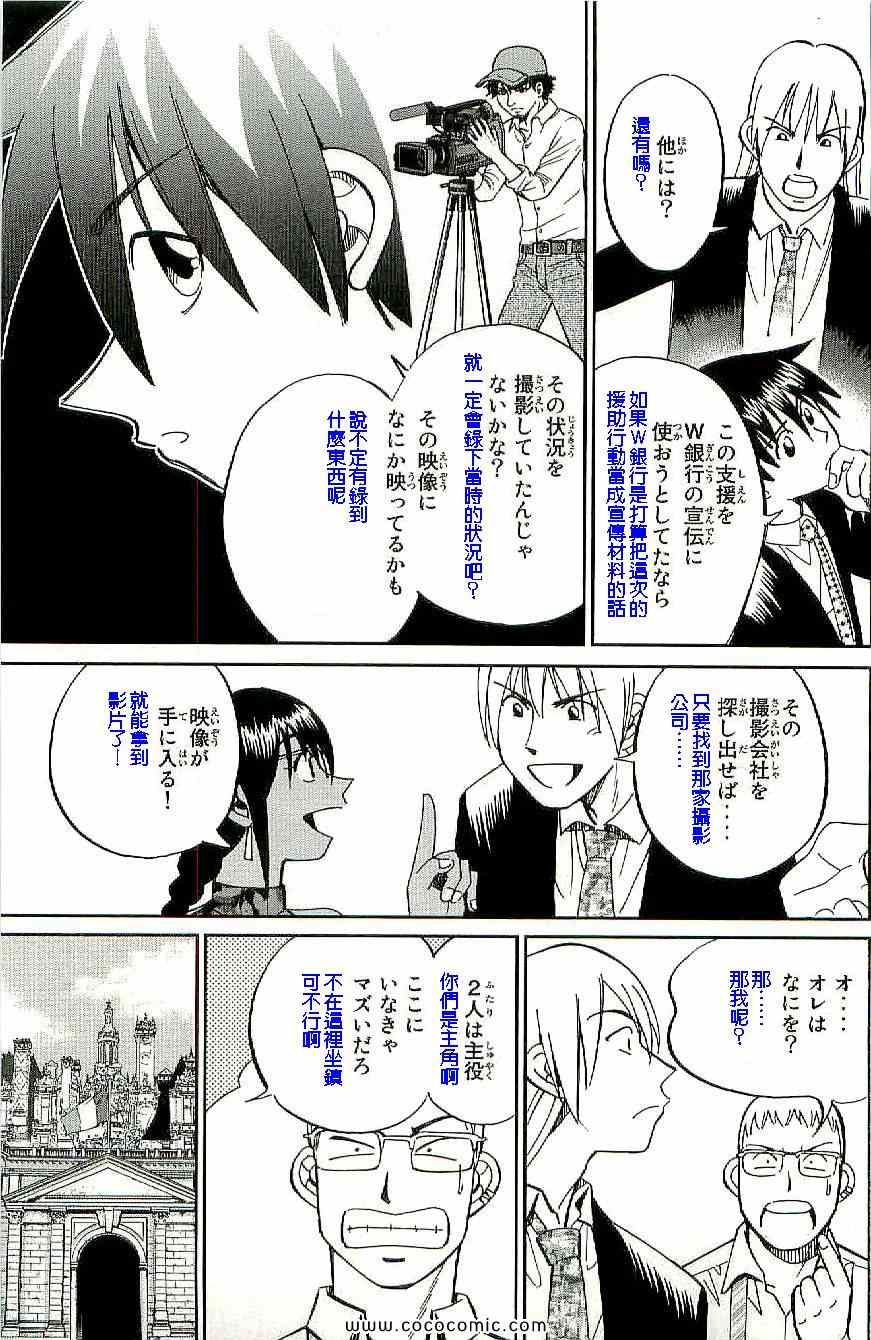 《神通小侦探》漫画 34卷