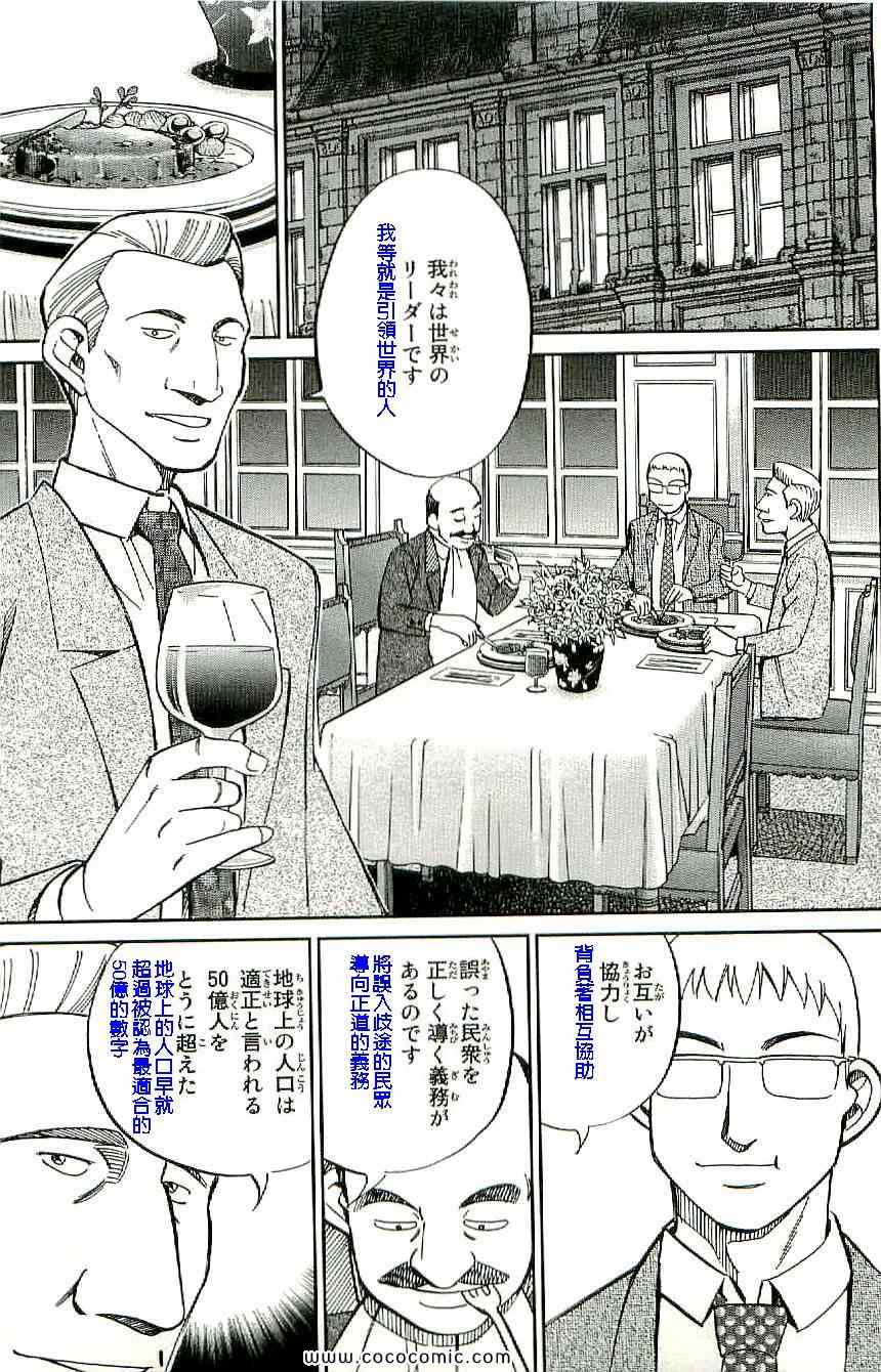 《神通小侦探》漫画 34卷