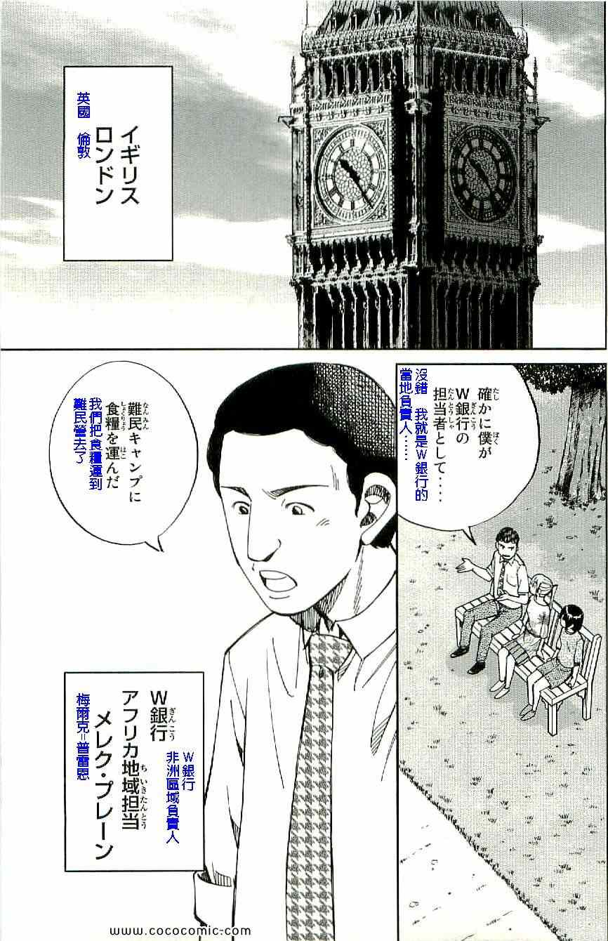 《神通小侦探》漫画 34卷