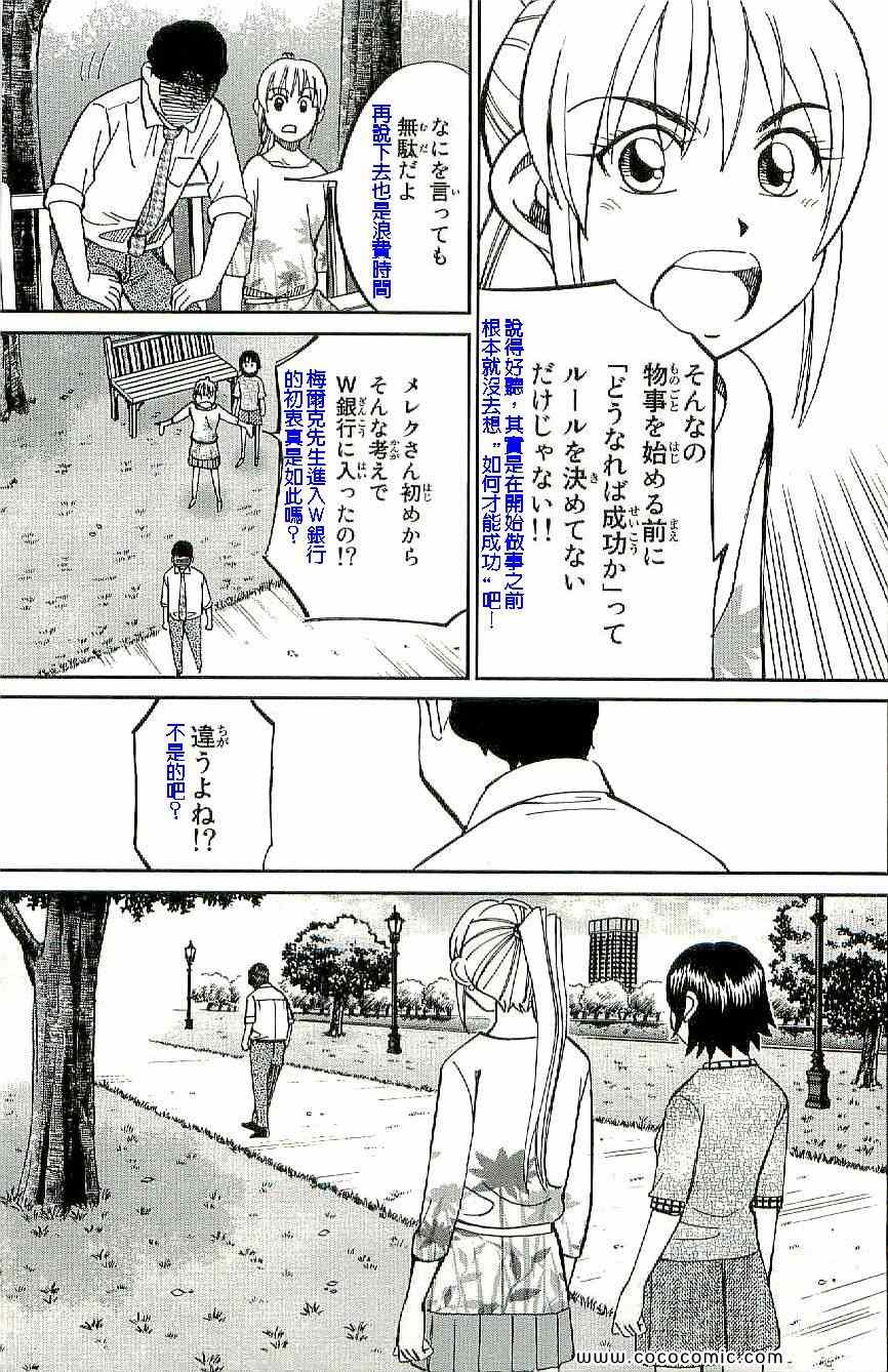 《神通小侦探》漫画 34卷