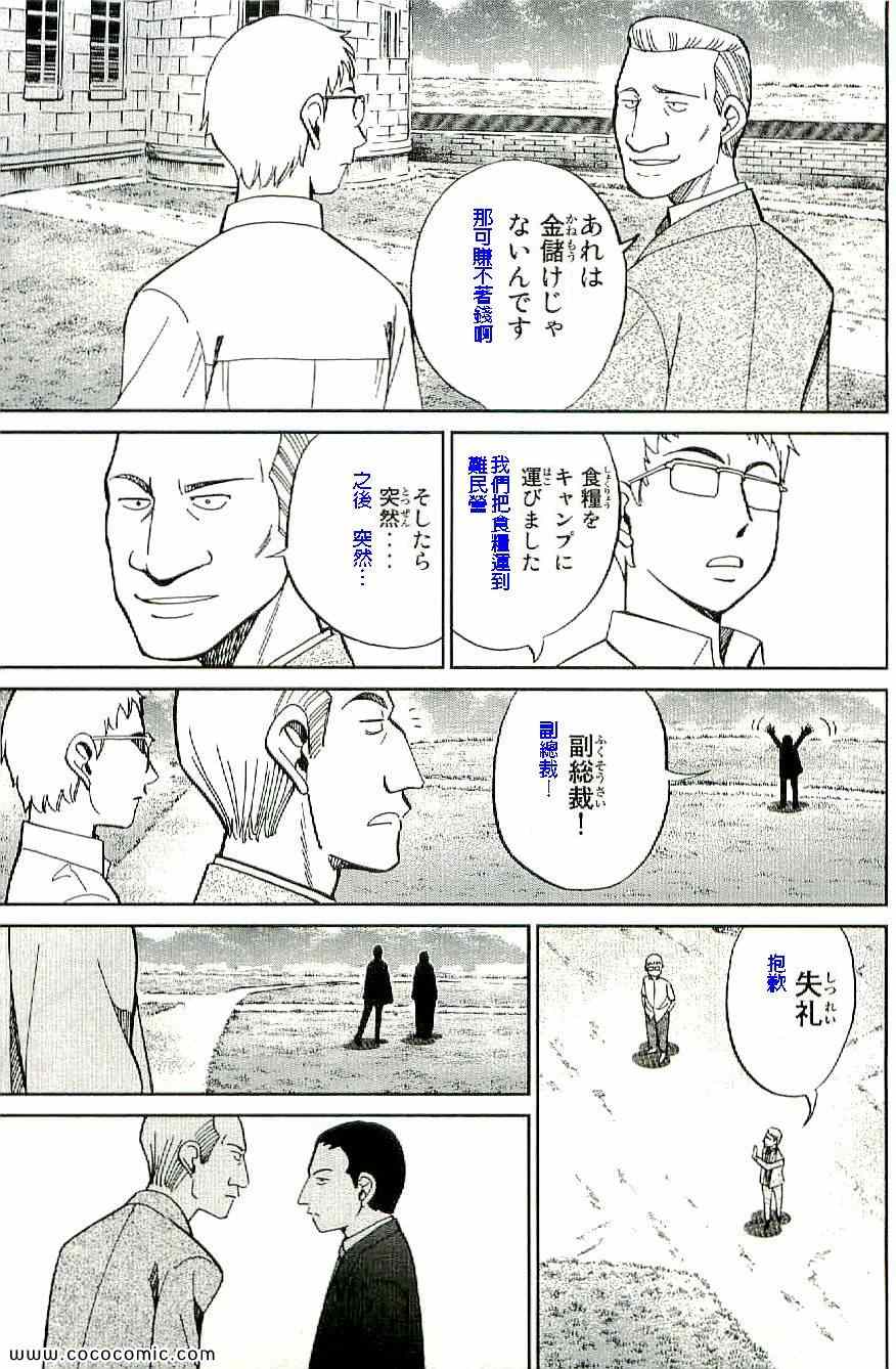 《神通小侦探》漫画 34卷