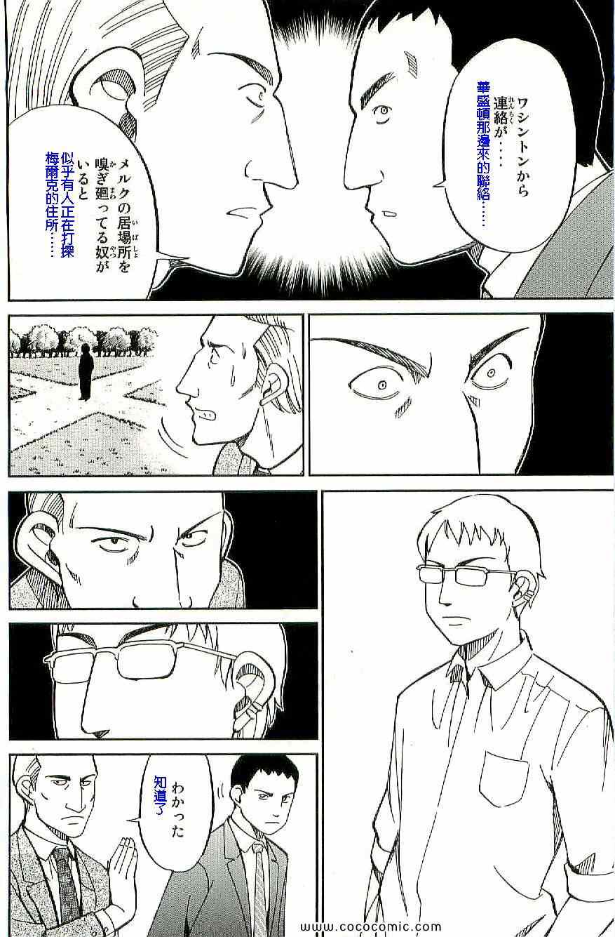 《神通小侦探》漫画 34卷