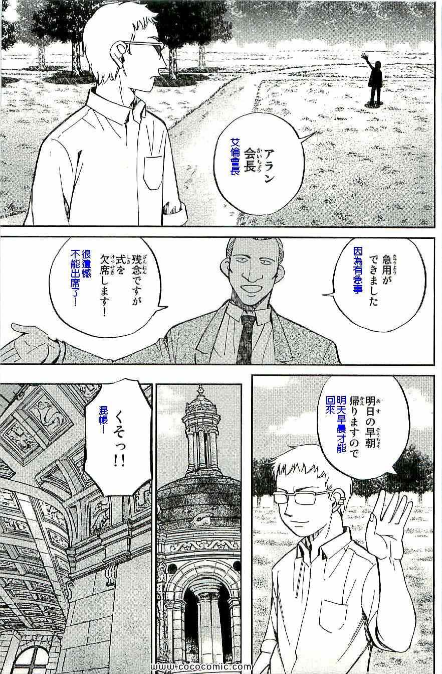 《神通小侦探》漫画 34卷