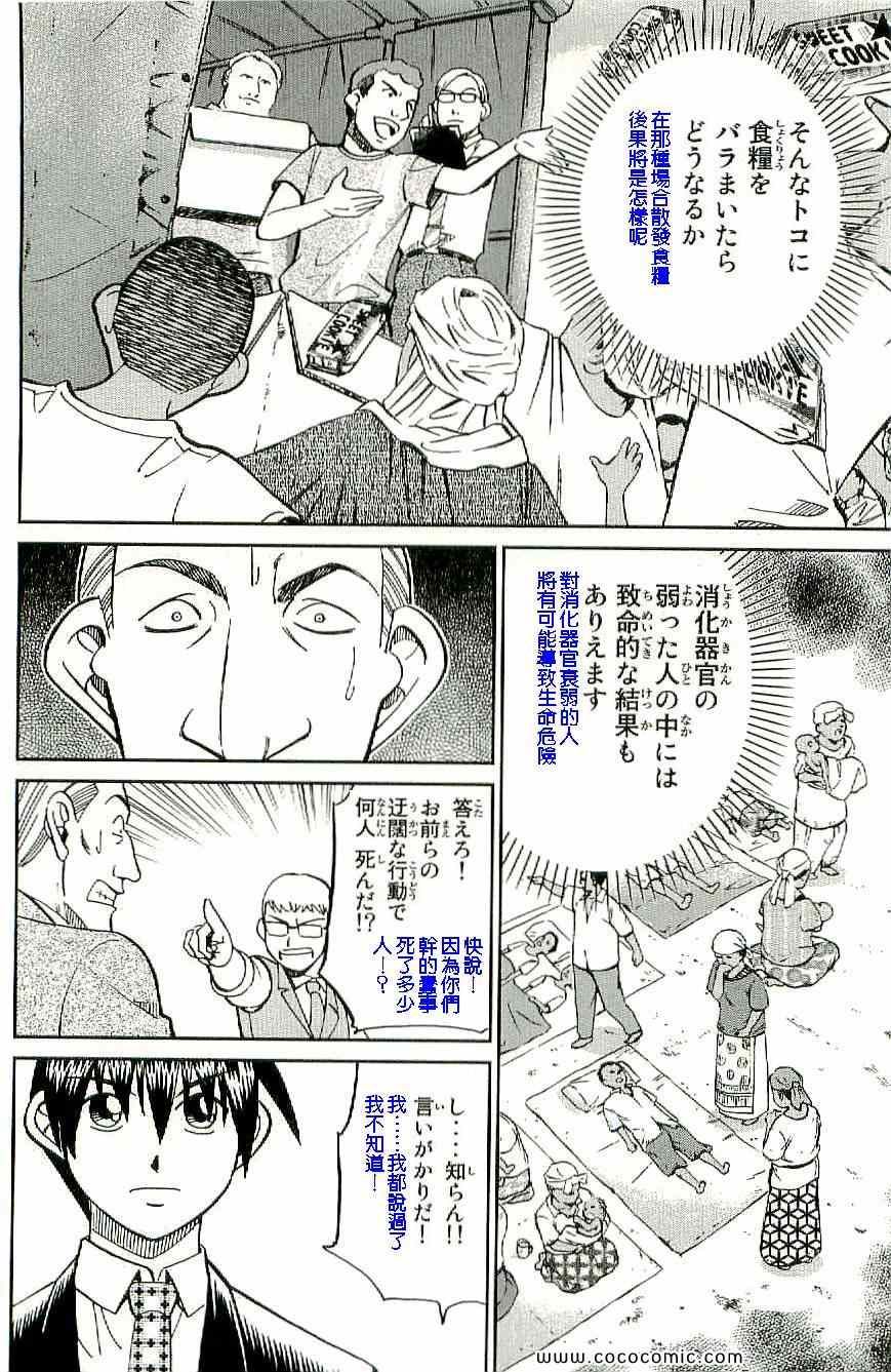 《神通小侦探》漫画 34卷