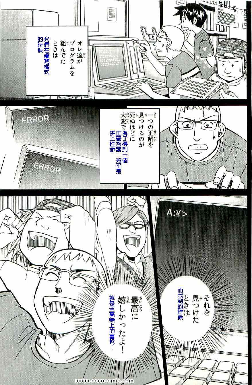 《神通小侦探》漫画 34卷