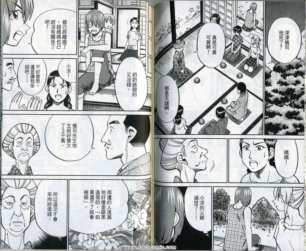 《神通小侦探》漫画 34卷