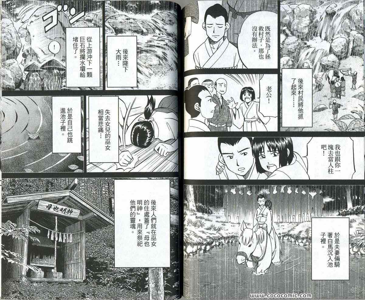 《神通小侦探》漫画 34卷