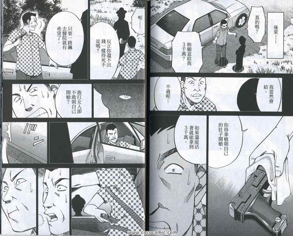 《神通小侦探》漫画 34卷
