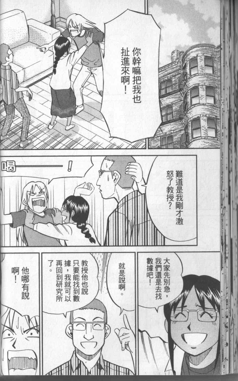 《神通小侦探》漫画 31卷