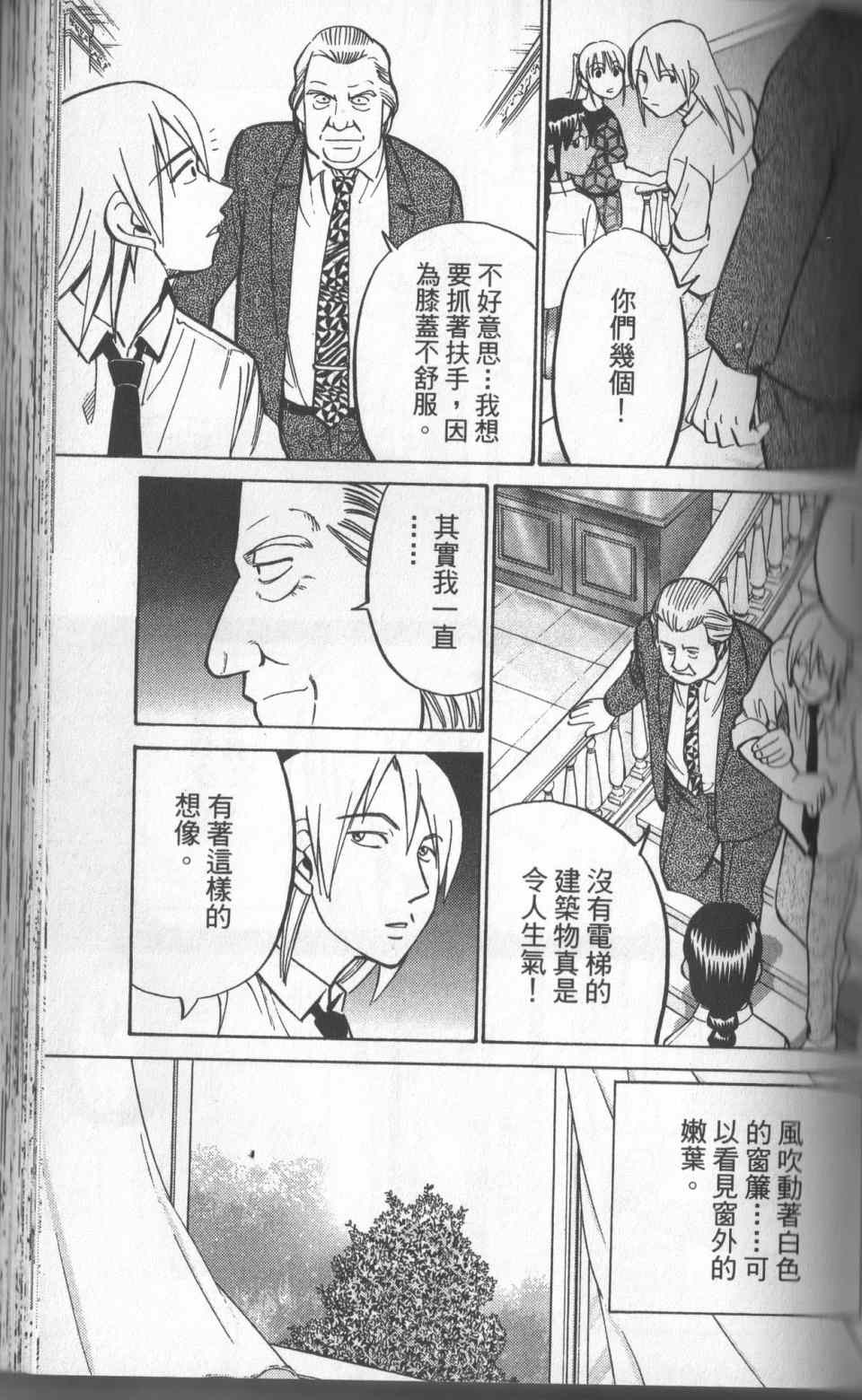 《神通小侦探》漫画 31卷