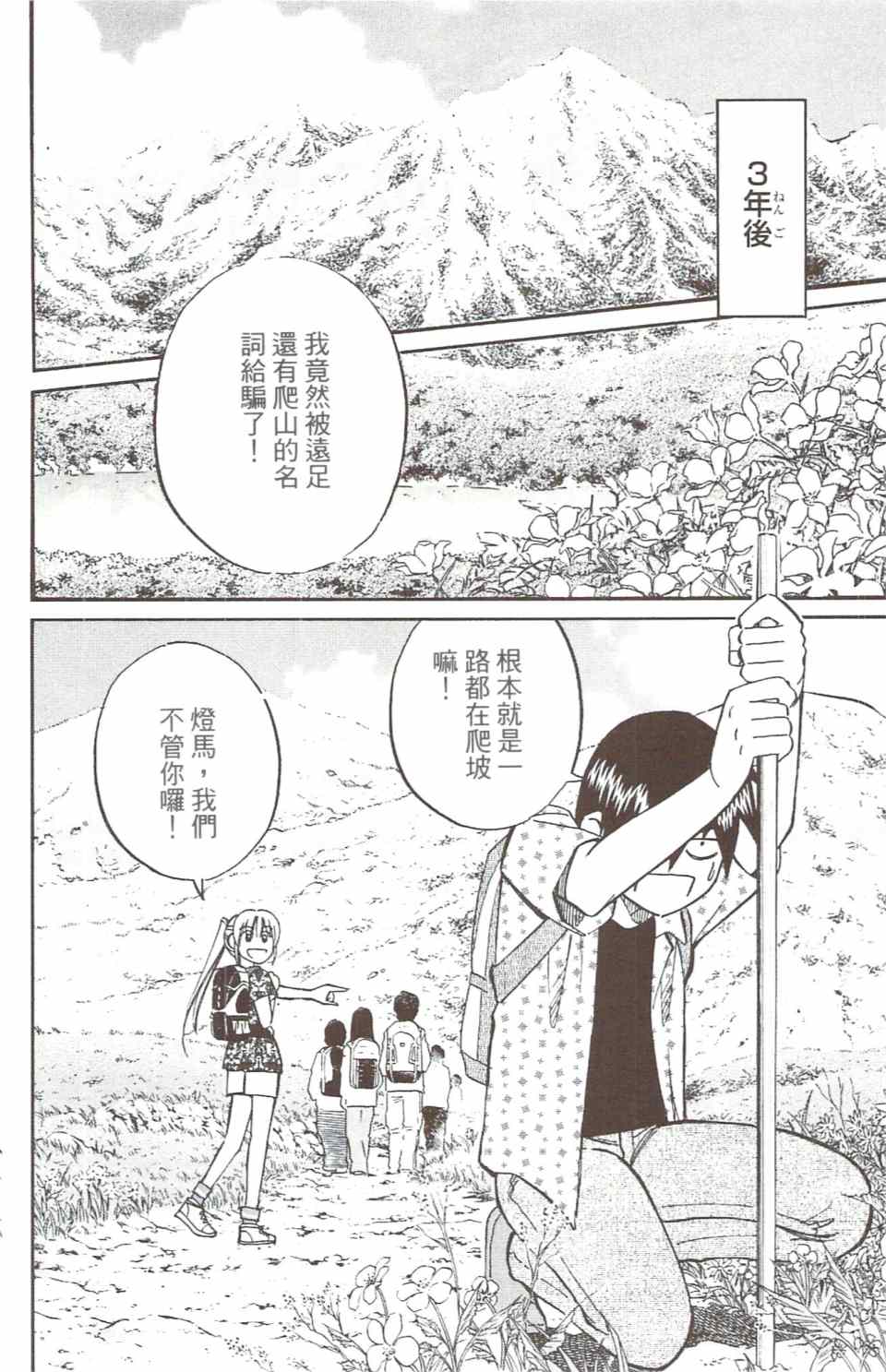 《神通小侦探》漫画 31卷