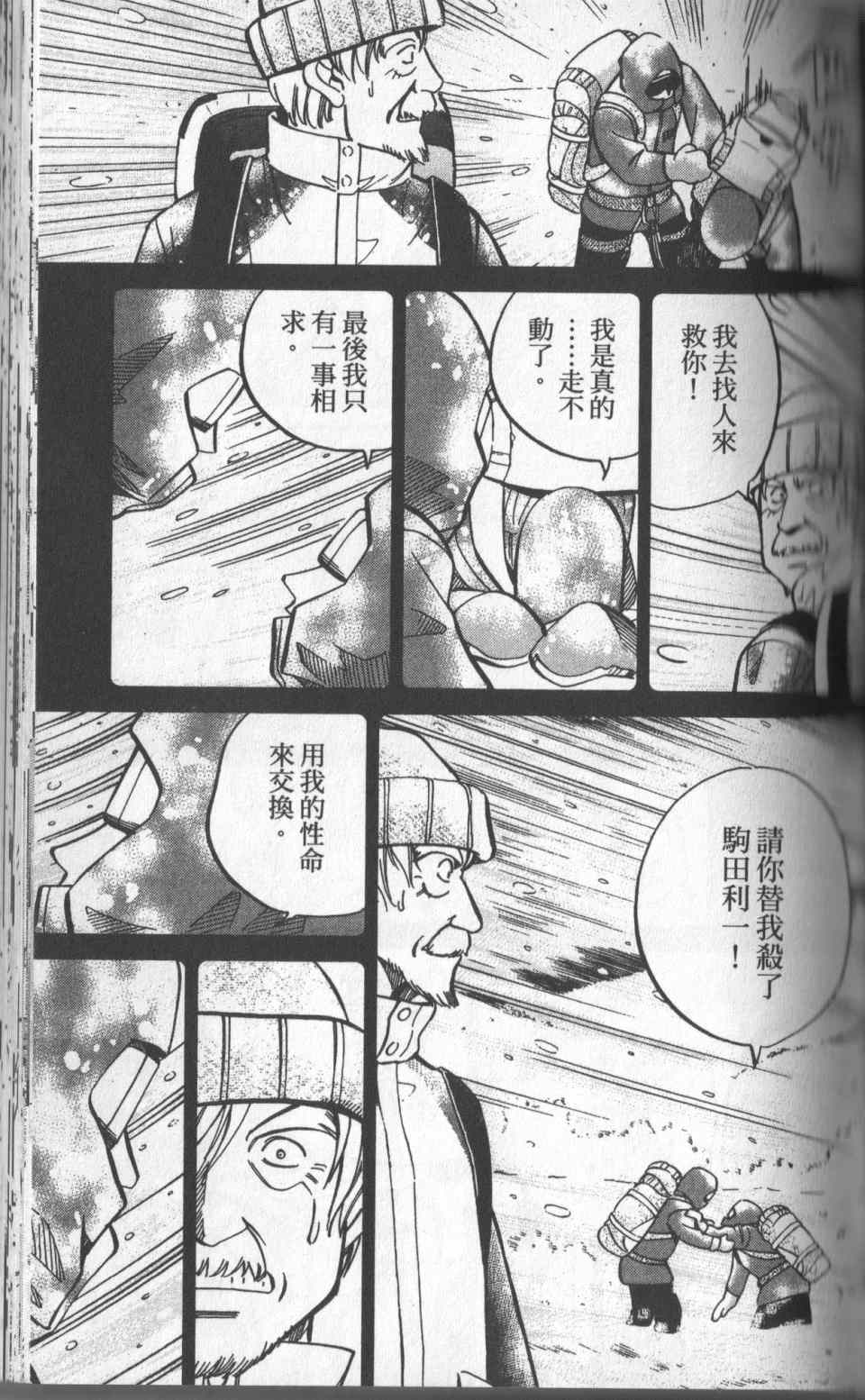 《神通小侦探》漫画 31卷