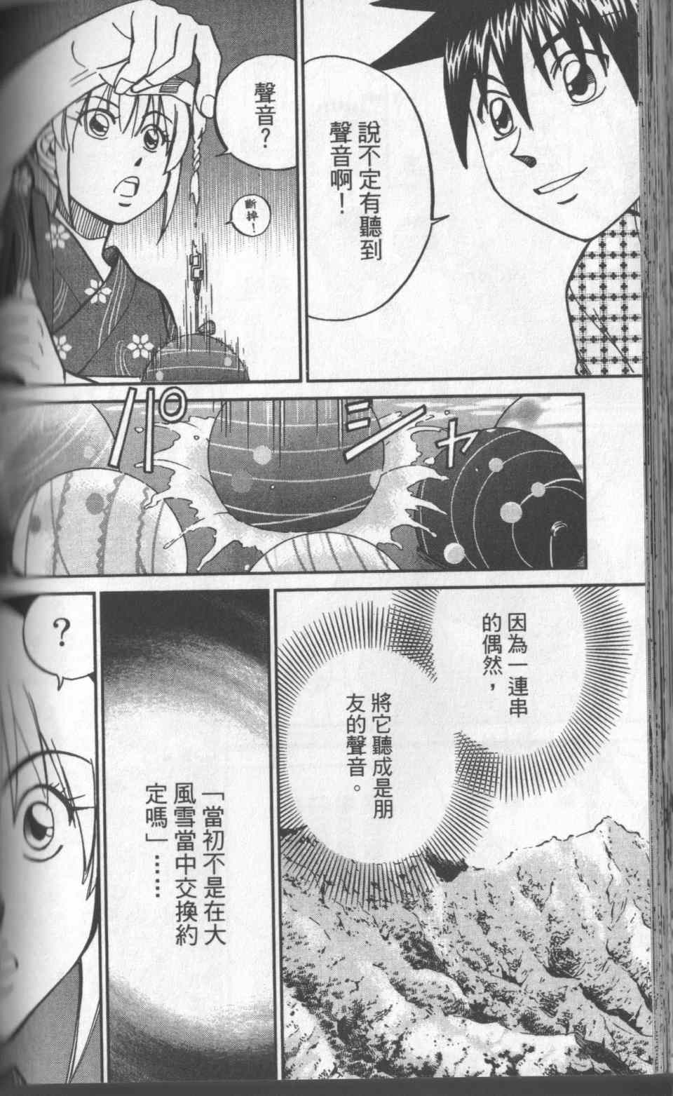 《神通小侦探》漫画 31卷