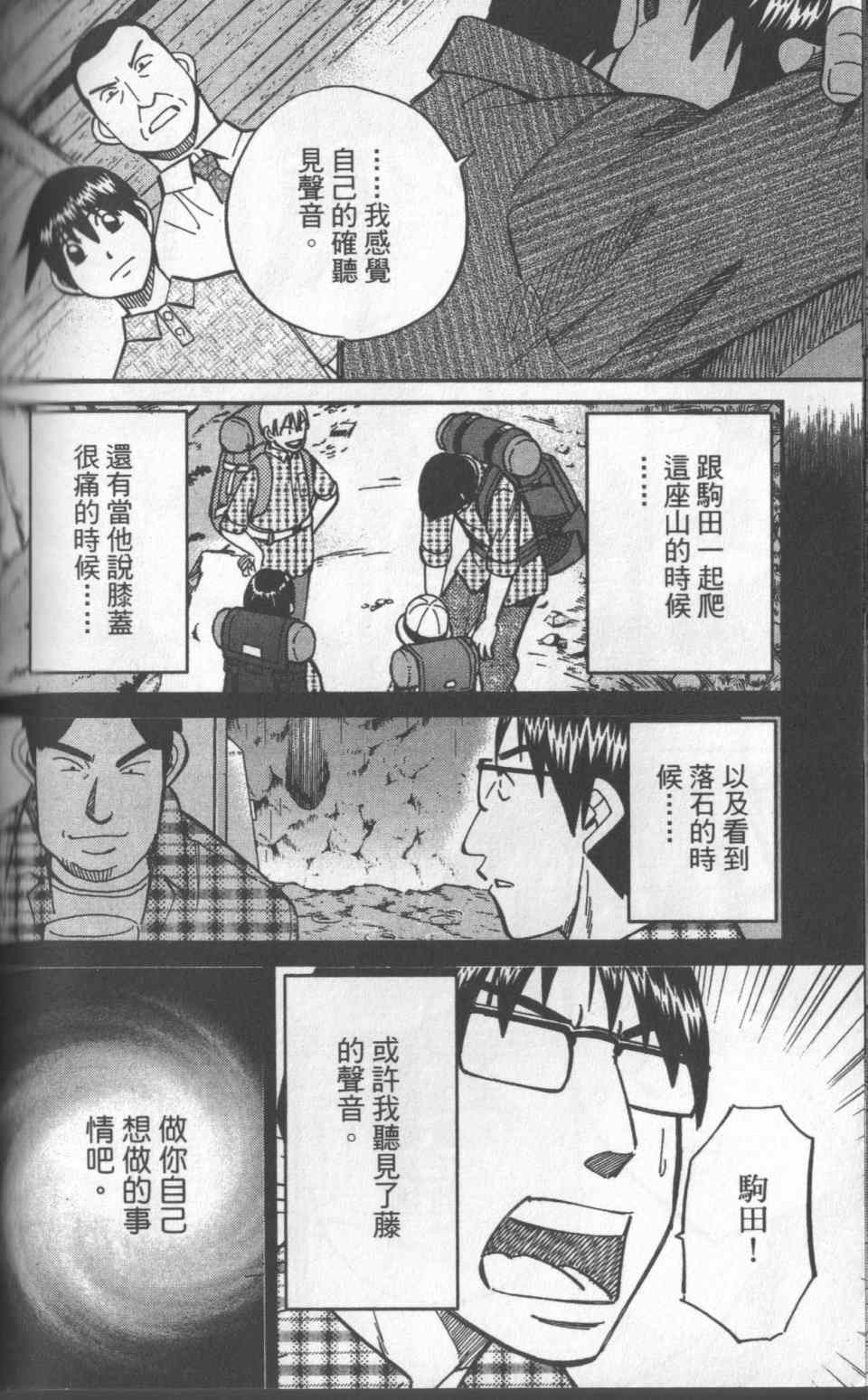 《神通小侦探》漫画 31卷