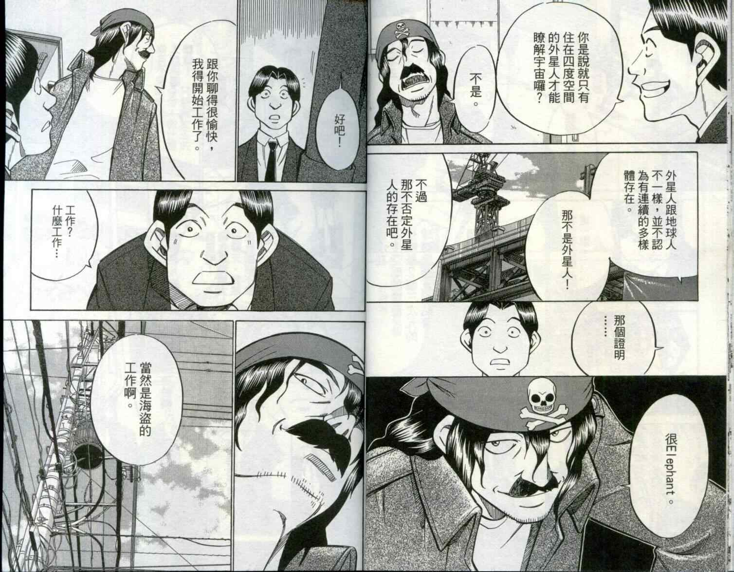 《神通小侦探》漫画 29卷