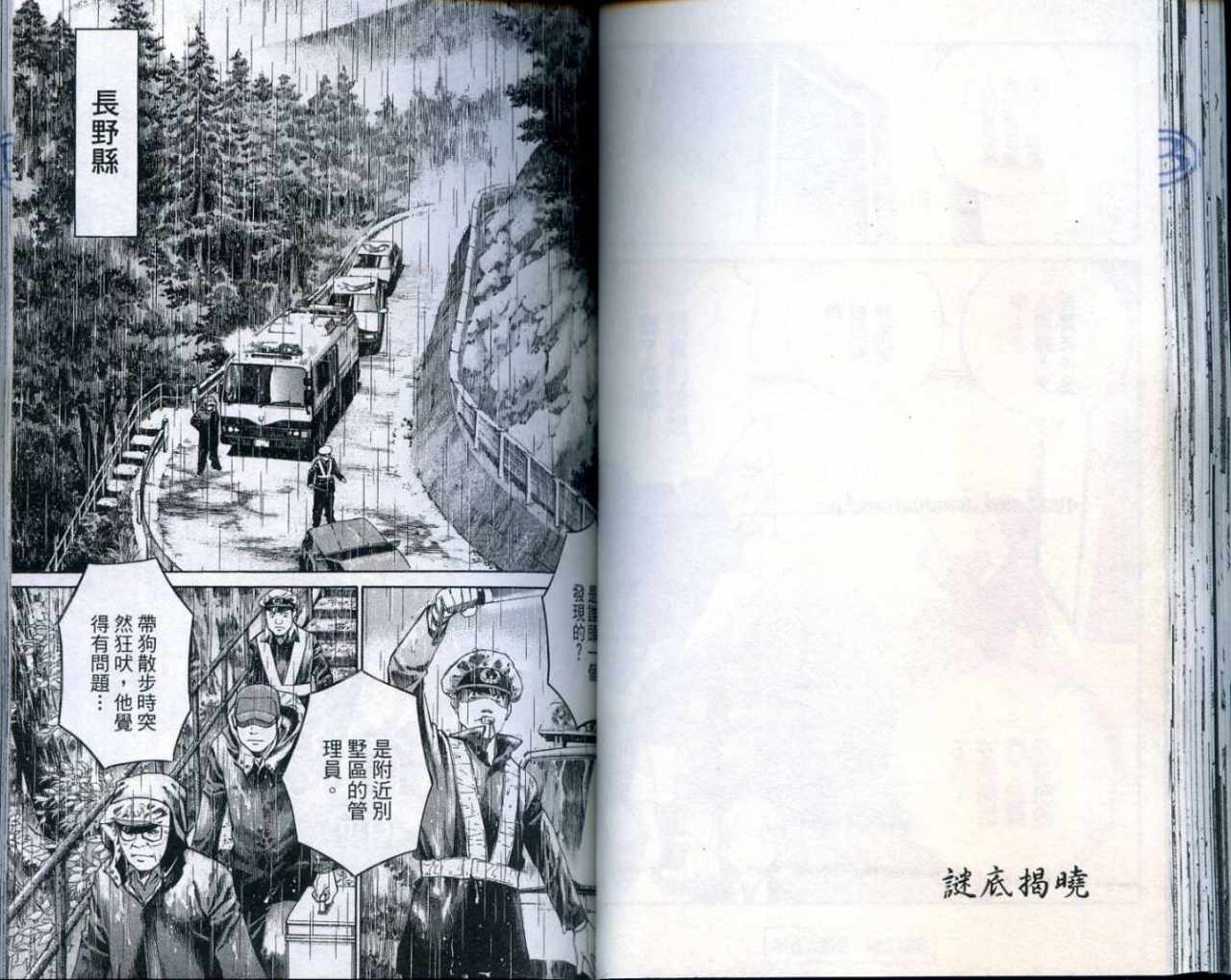 《神通小侦探》漫画 25卷