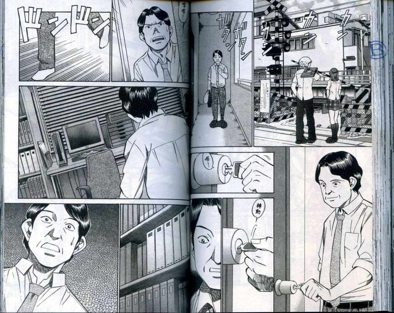 《神通小侦探》漫画 25卷