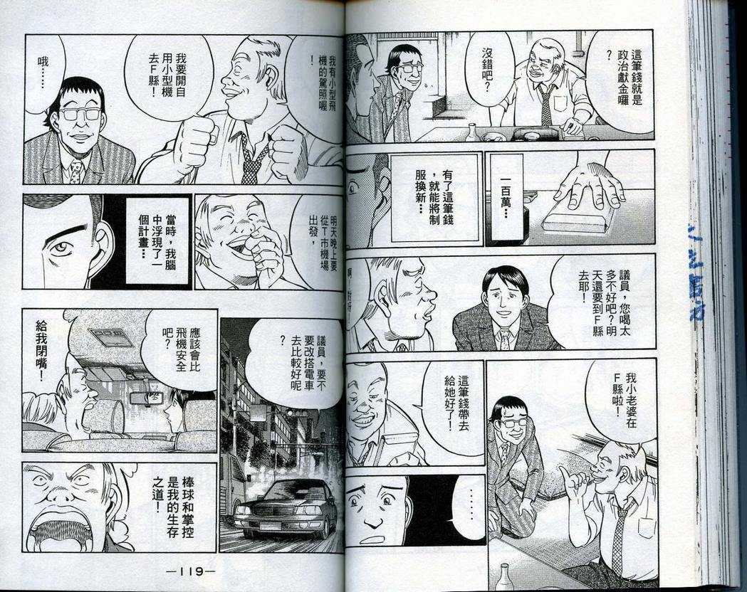 《神通小侦探》漫画 14卷