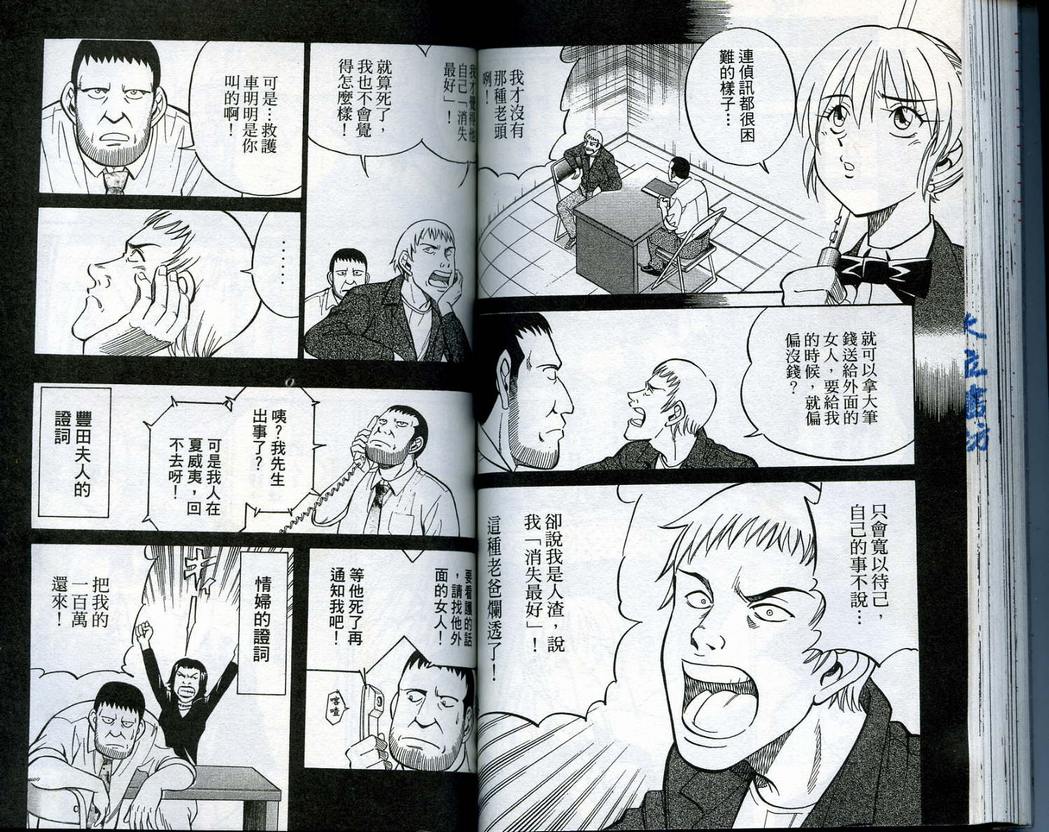 《神通小侦探》漫画 14卷