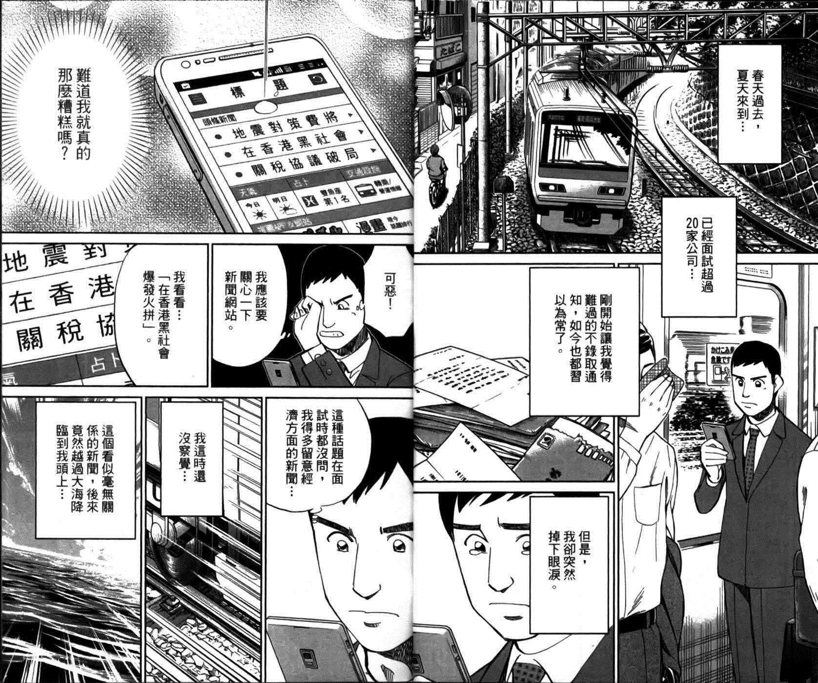 《神通小侦探》漫画 49卷