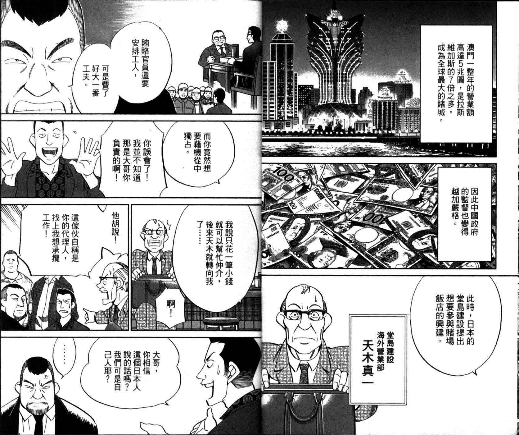 《神通小侦探》漫画 49卷