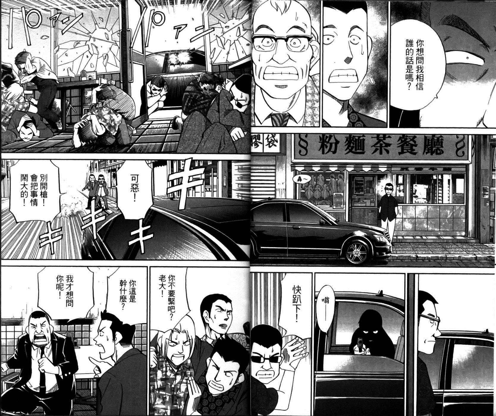 《神通小侦探》漫画 49卷