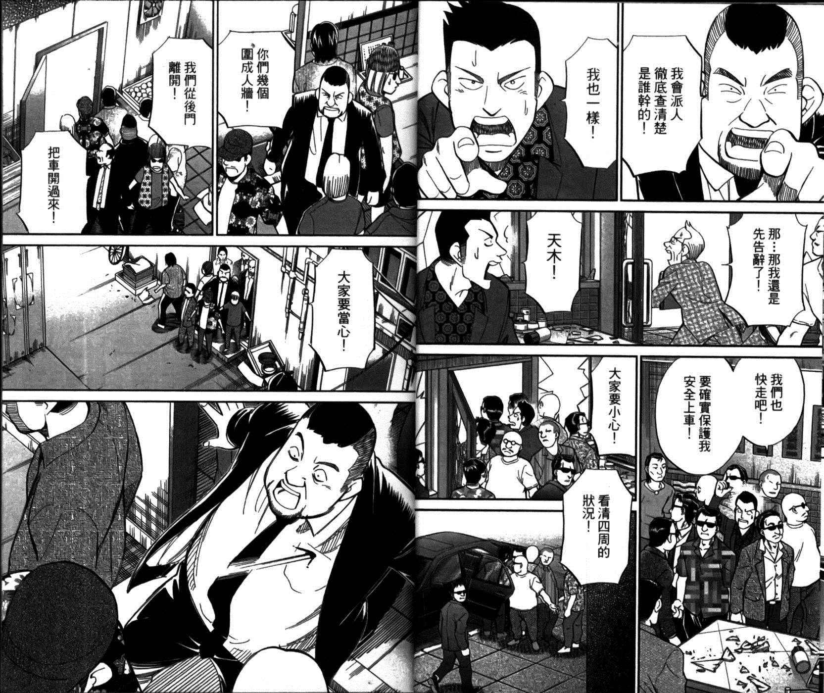 《神通小侦探》漫画 49卷