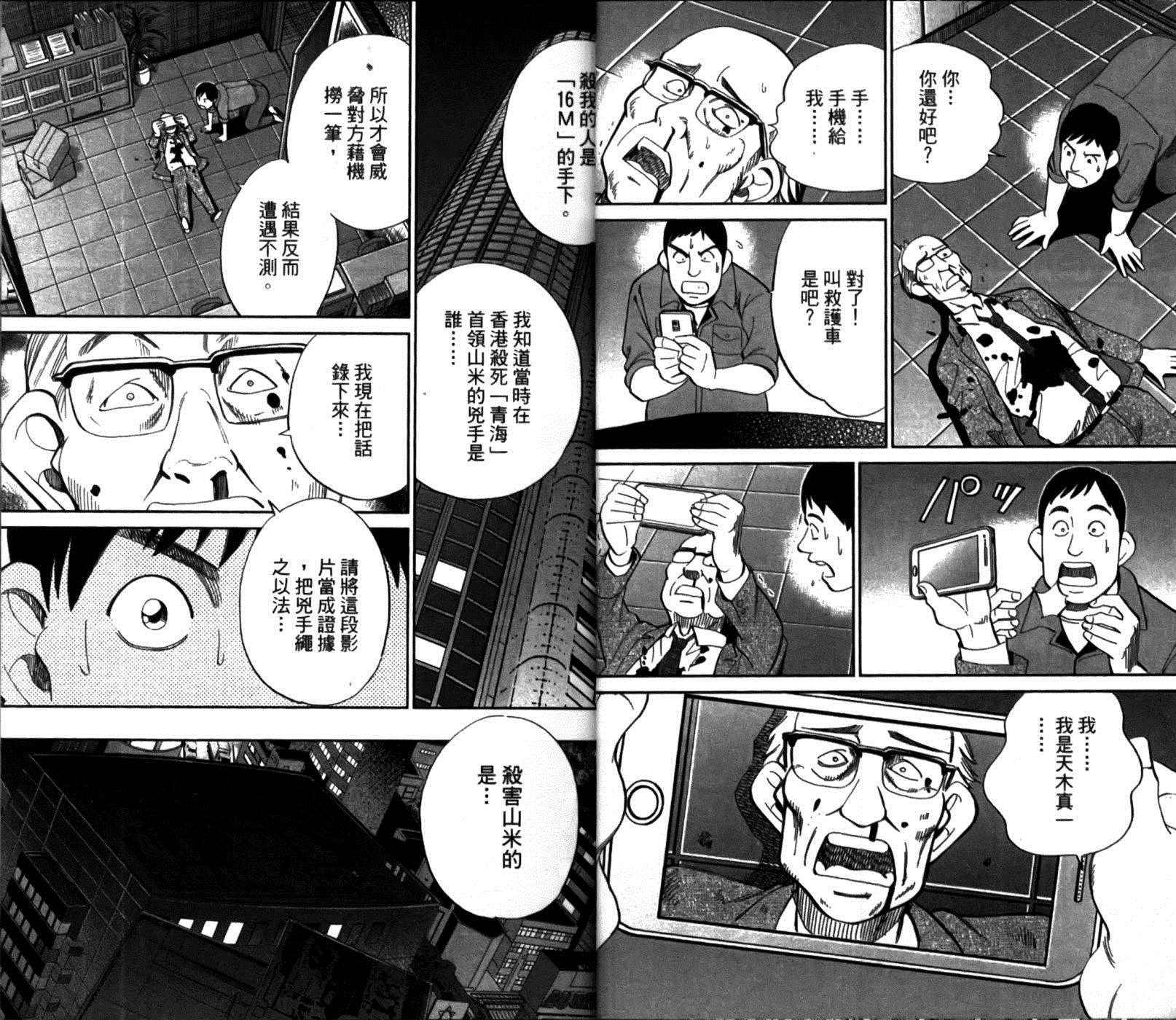 《神通小侦探》漫画 49卷