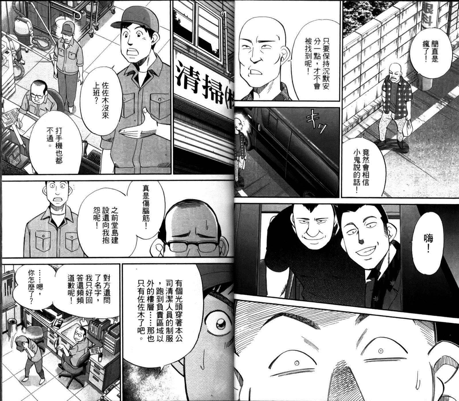 《神通小侦探》漫画 49卷